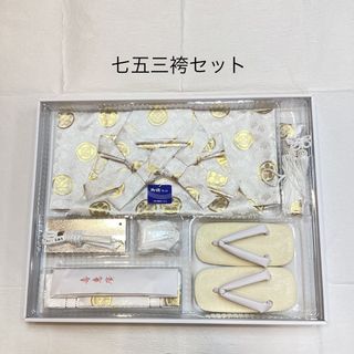 七五三袴セット　o7 115(その他)