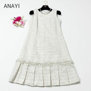 【ANAYI】2023AW＊新作　ネオンツイードヘムフリルワンピース　現行品