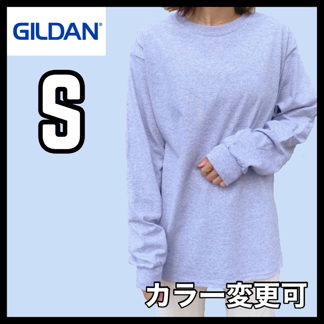 GILDAN(ギルタン)の新品未使用 ギルダン 6oz ウルトラコットン 無地 ロンT グレー S メンズのトップス(Tシャツ/カットソー(七分/長袖))の商品写真