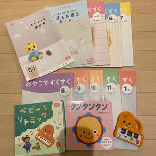 ベネッセ(Benesse)の【こどもちゃれんじbaby】おやこですくすく　育児書　Benesse(結婚/出産/子育て)