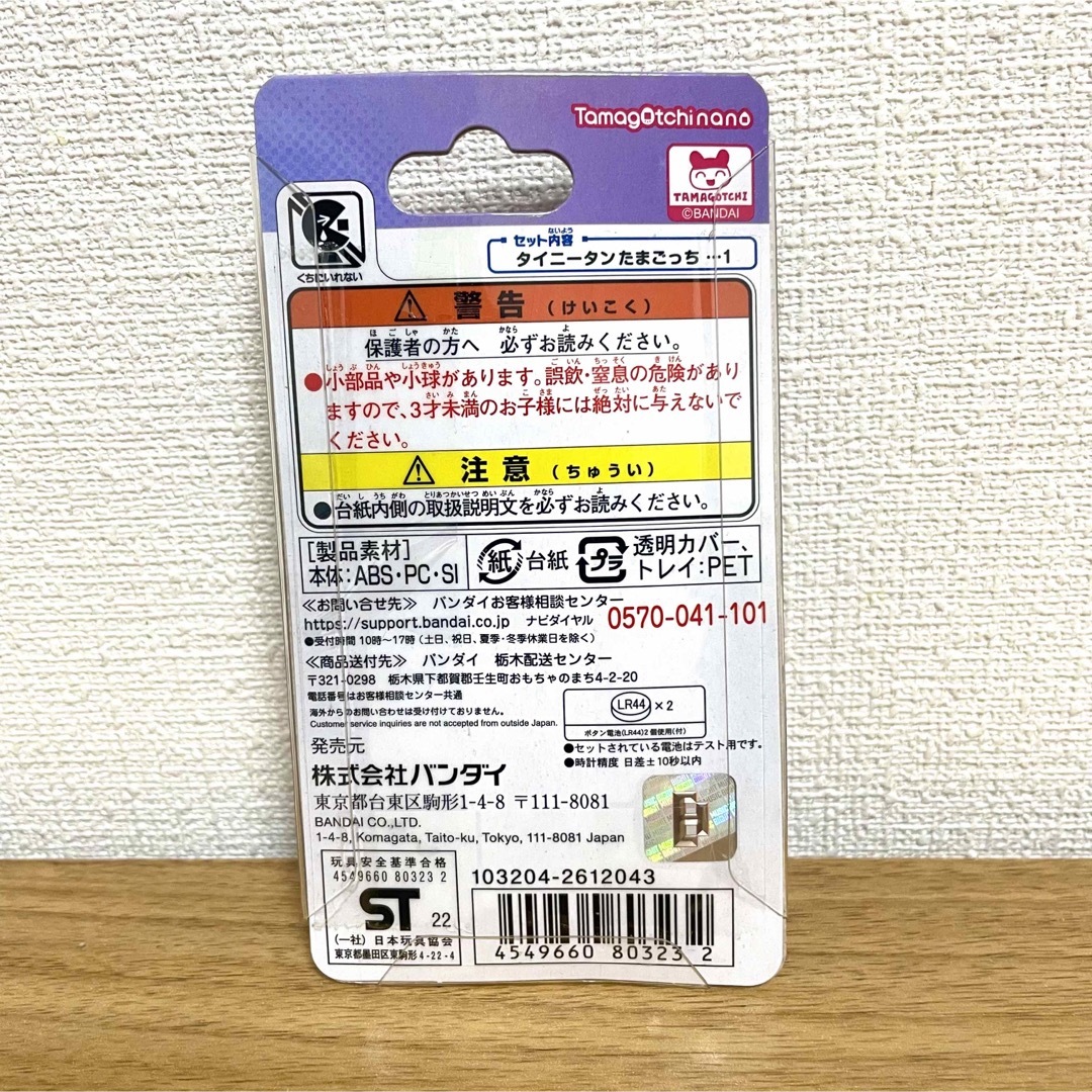 BANDAI(バンダイ)の新品　TinyTAN Tamagotchi Purple ver. たまごっち エンタメ/ホビーのゲームソフト/ゲーム機本体(携帯用ゲーム機本体)の商品写真