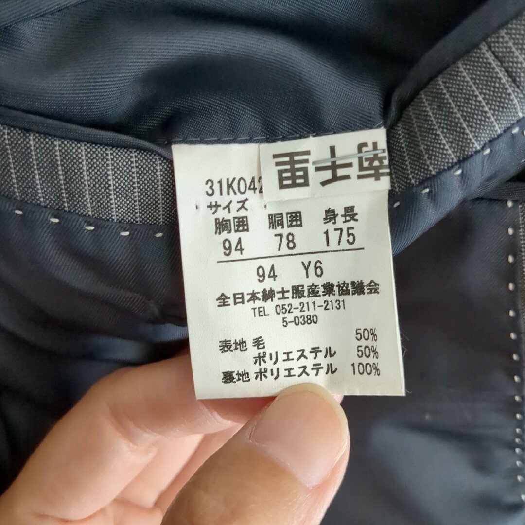 unprebbure/全日本紳士服産業協議会/メンズ/スーツ上下セット メンズのスーツ(セットアップ)の商品写真