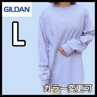 ギルタン(GILDAN)の新品未使用 ギルダン 6oz ウルトラコットン 無地 ロンT グレー L(Tシャツ/カットソー(七分/長袖))