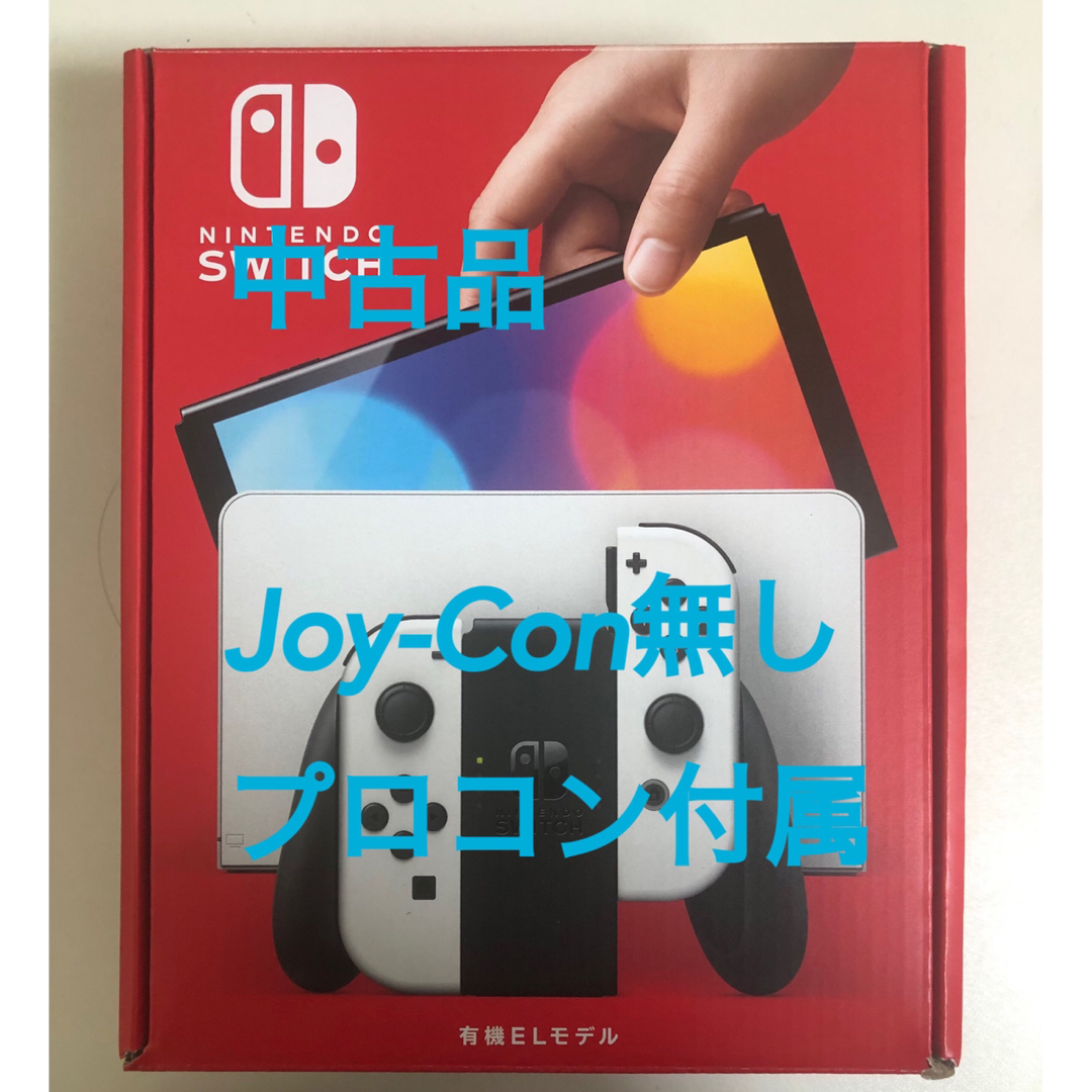 Nintendo Switch 有機ELモデル ホワイト化粧箱あり不具合等