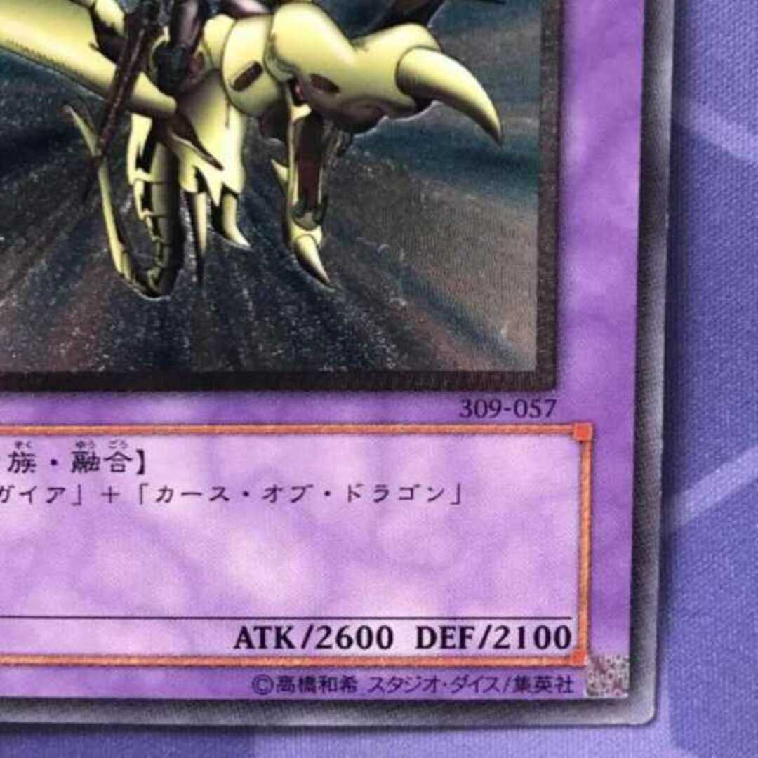 遊戯王 - 遊戯王 竜騎士ガイア レリーフ 309 057 ファラオの遺産 旧