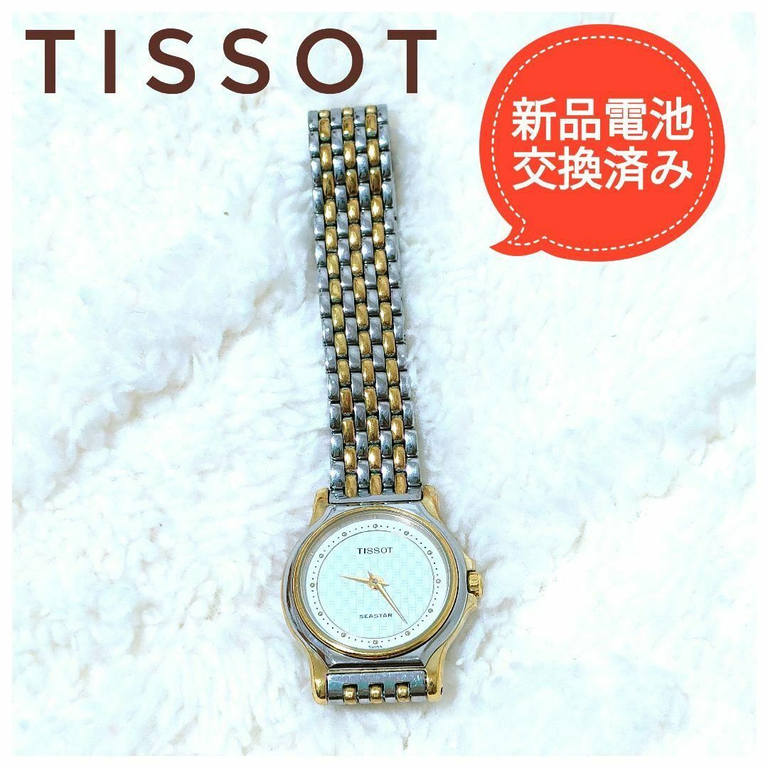 TISSOT ティソ シースター レディース時計 ゴールド シルバー 腕時計-