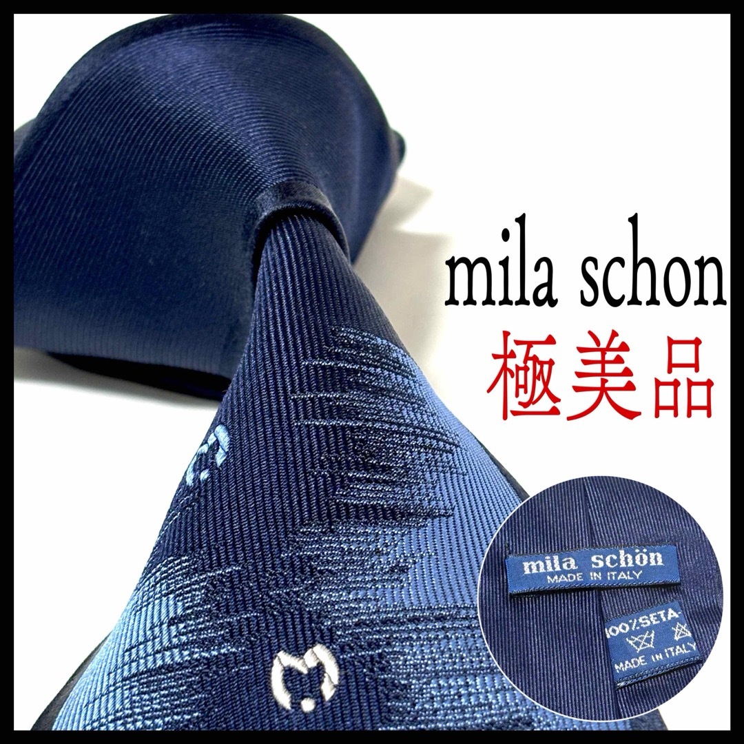 3本購入1本無料✨ミラショーン mila schon ネクタイ