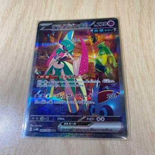ポケモン - ポケモンカード テツノブジンex SAR 089/066 未来の一閃の ポケモン - ポケモンカード テツノブジンex SAR 089/066 未来の一閃の