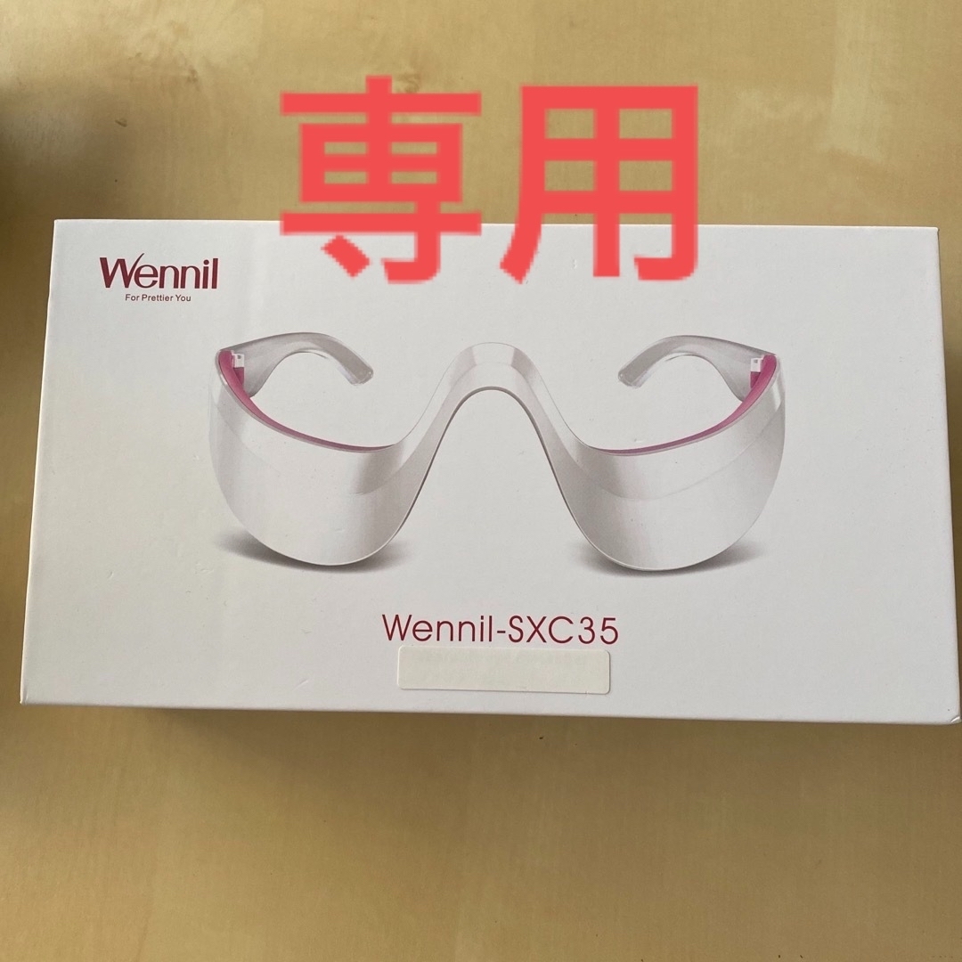 tanco様専用　ウェニル　Wennil-SXC35  目元美顔器 スマホ/家電/カメラの美容/健康(フェイスケア/美顔器)の商品写真