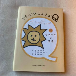 どうぶつしょうぎＱ　　北尾まどか(囲碁/将棋)