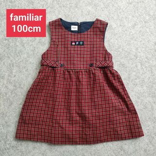 famiriarワンピース 現行モデル90cm