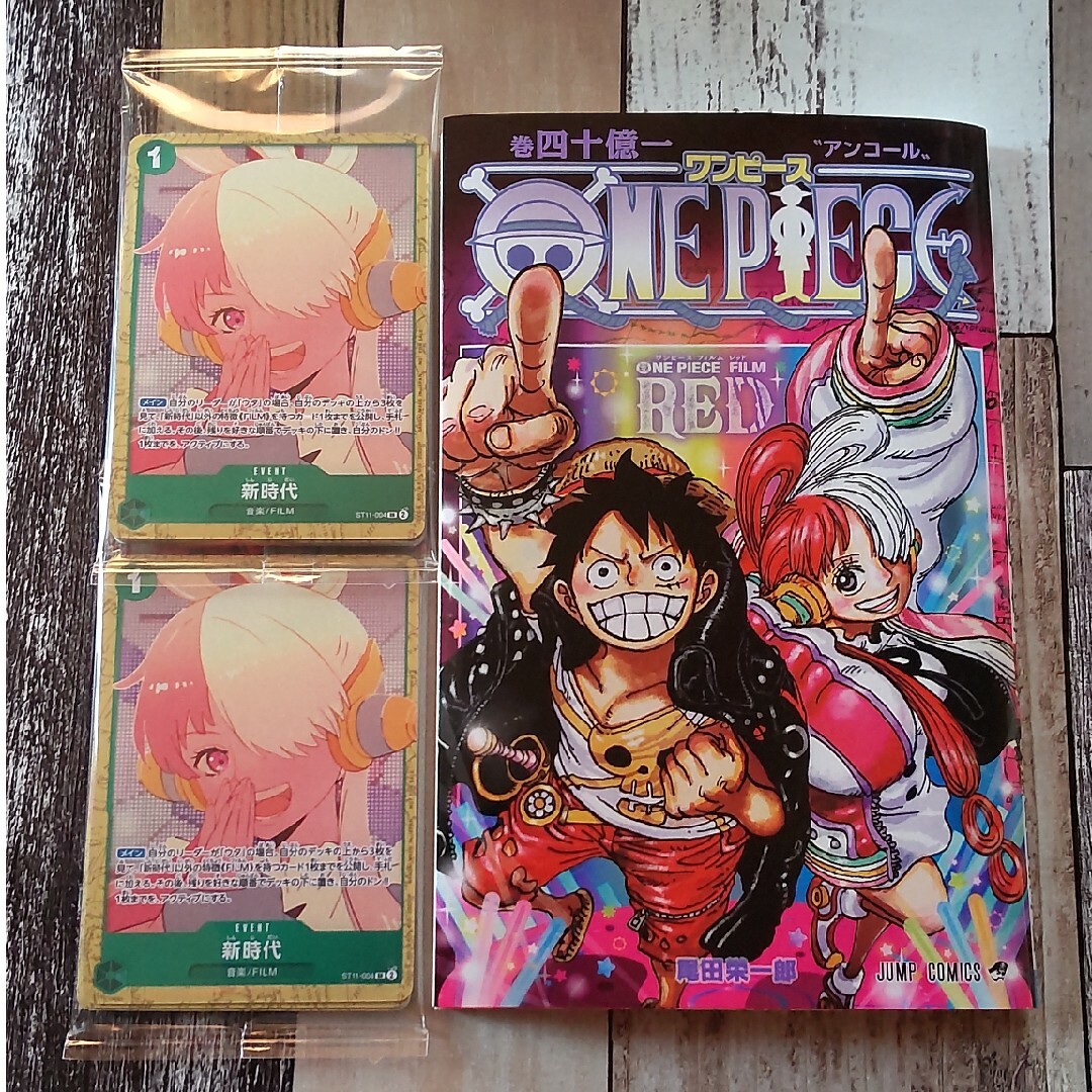 ワンピースカード ONE PIECE アンコールパック 入場者プレゼント 4個