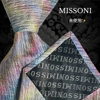 ミッソーニ(MISSONI)の【未使用品】 MISSONI ミッソーニ マルチカラー イタリア製(ネクタイ)