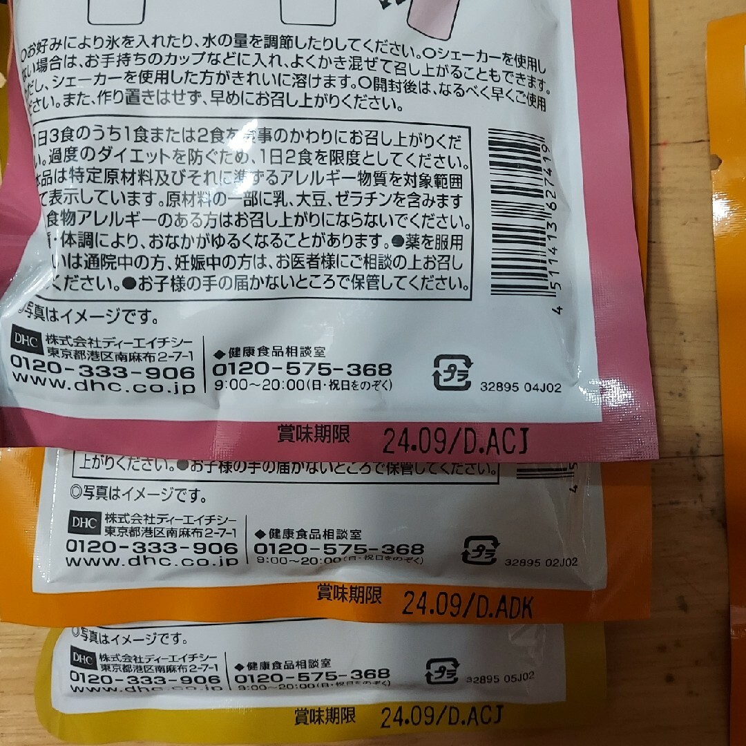 DHC(ディーエイチシー)のDHCプロテインダイエット→9p 食品/飲料/酒の健康食品(プロテイン)の商品写真