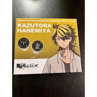 『東京リベンジャーズ』 羽宮一虎　ワイヤレスイヤホン　声優 土岐隼一