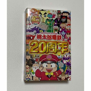 ハドソン(HUDSON)の【非売品】桃太郎電鉄トランプ(トランプ/UNO)