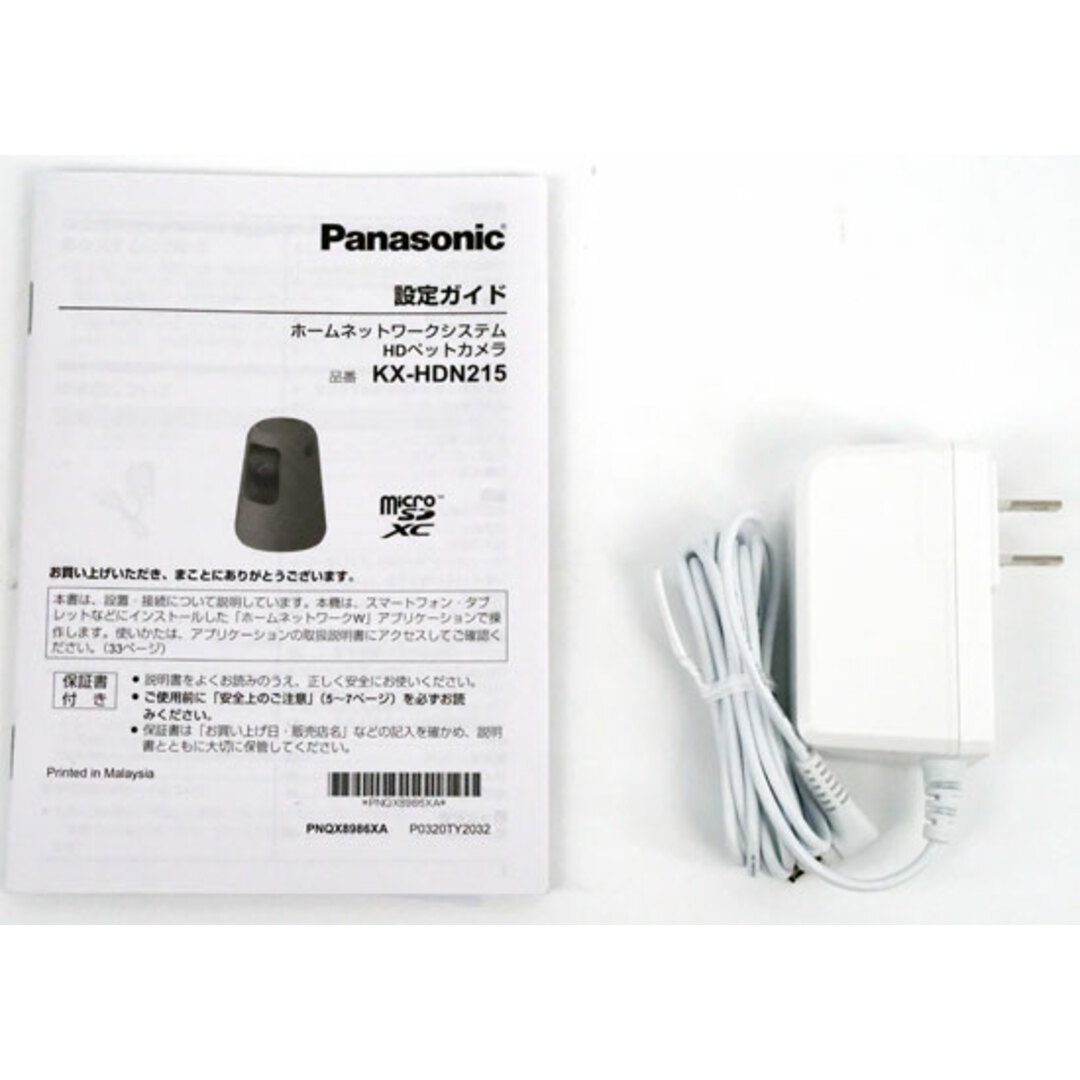 Panasonic - Panasonic製 HDペットカメラ KX-HDN215-K ブラックの通販