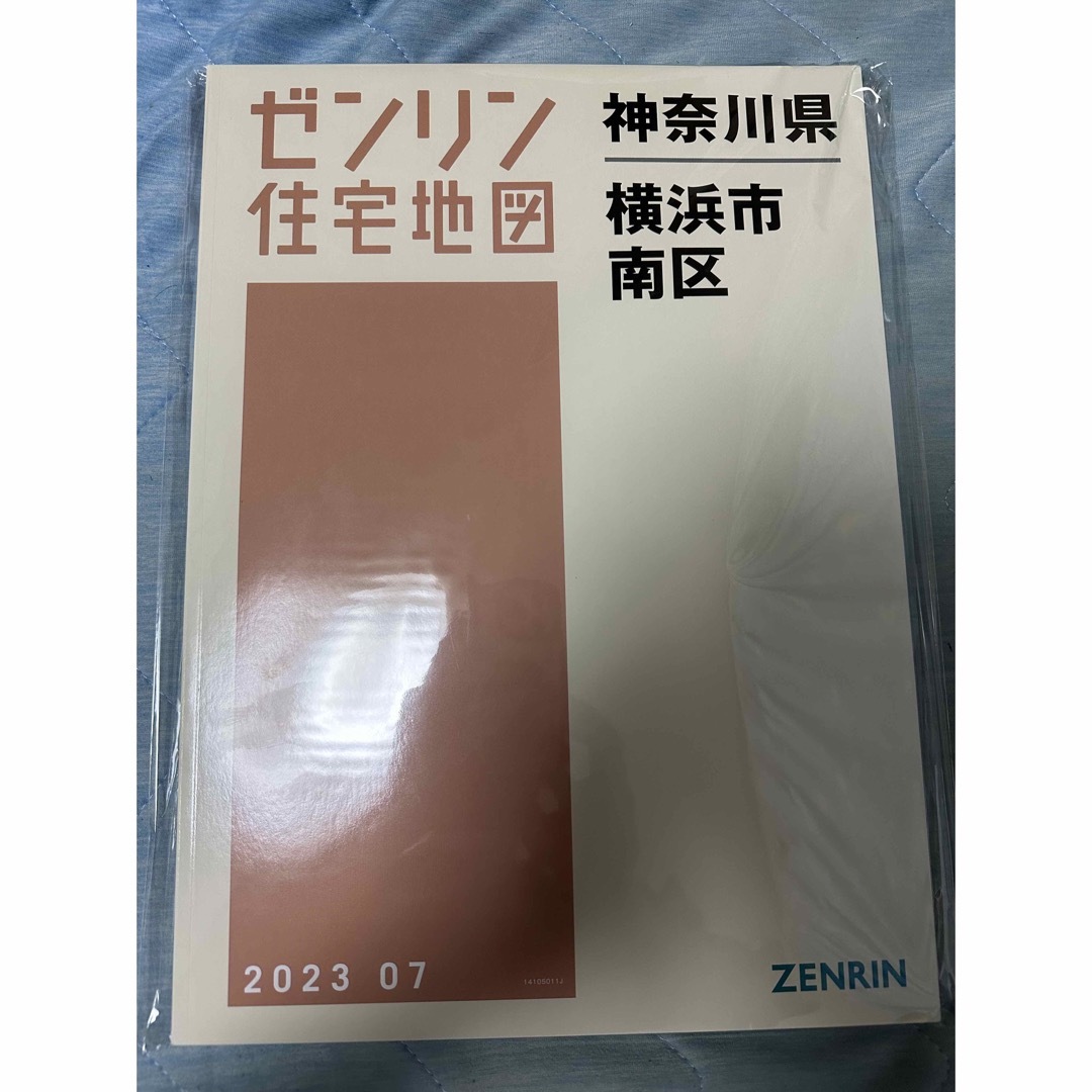 横浜市南区　ゼンリン　B4 202307地図旅行ガイド