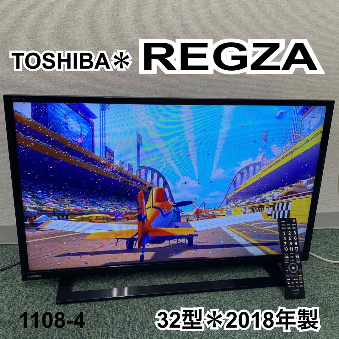東芝 液晶テレビ レグザ 32型 2018年製 1108-4 Yahoo!フリマ(旧)-