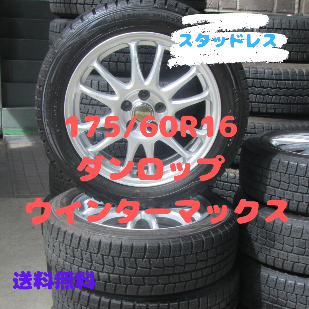 175/60R16 スタッドレス　ウインターマックス　ラクティス　トレジア　など