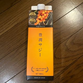 フィネス 豊潤サジー1000ml✕3＋300ml×2 匿名配送！