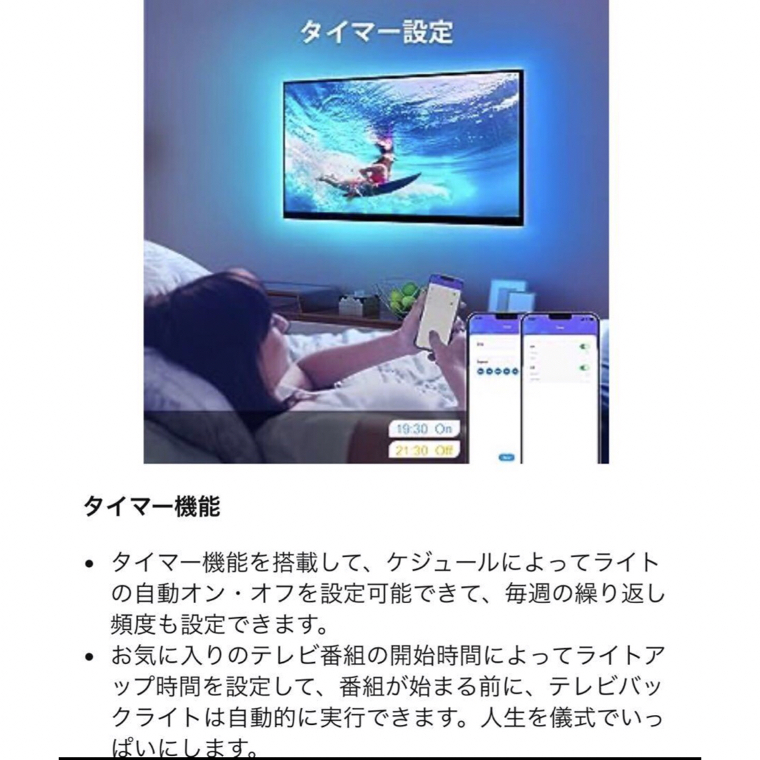 ● ECOLOR テレビバックライト LEDテープライト テレビ照明 インテリア/住まい/日用品のライト/照明/LED(その他)の商品写真