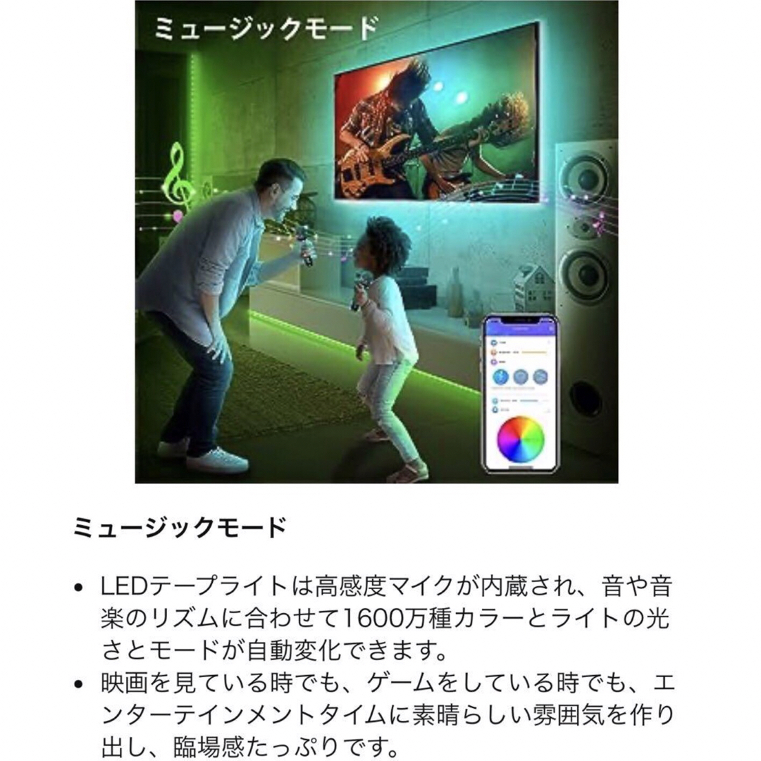 ● ECOLOR テレビバックライト LEDテープライト テレビ照明 インテリア/住まい/日用品のライト/照明/LED(その他)の商品写真