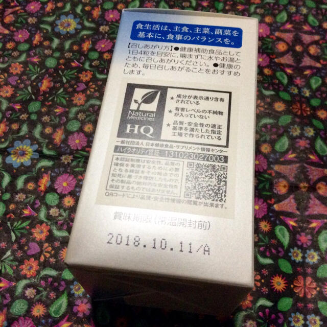 キッコーマン(キッコーマン)のキッコーマン からだ想い ピースナイト ★ドリエル グリナ グッスミン ネムリス 食品/飲料/酒の健康食品(その他)の商品写真