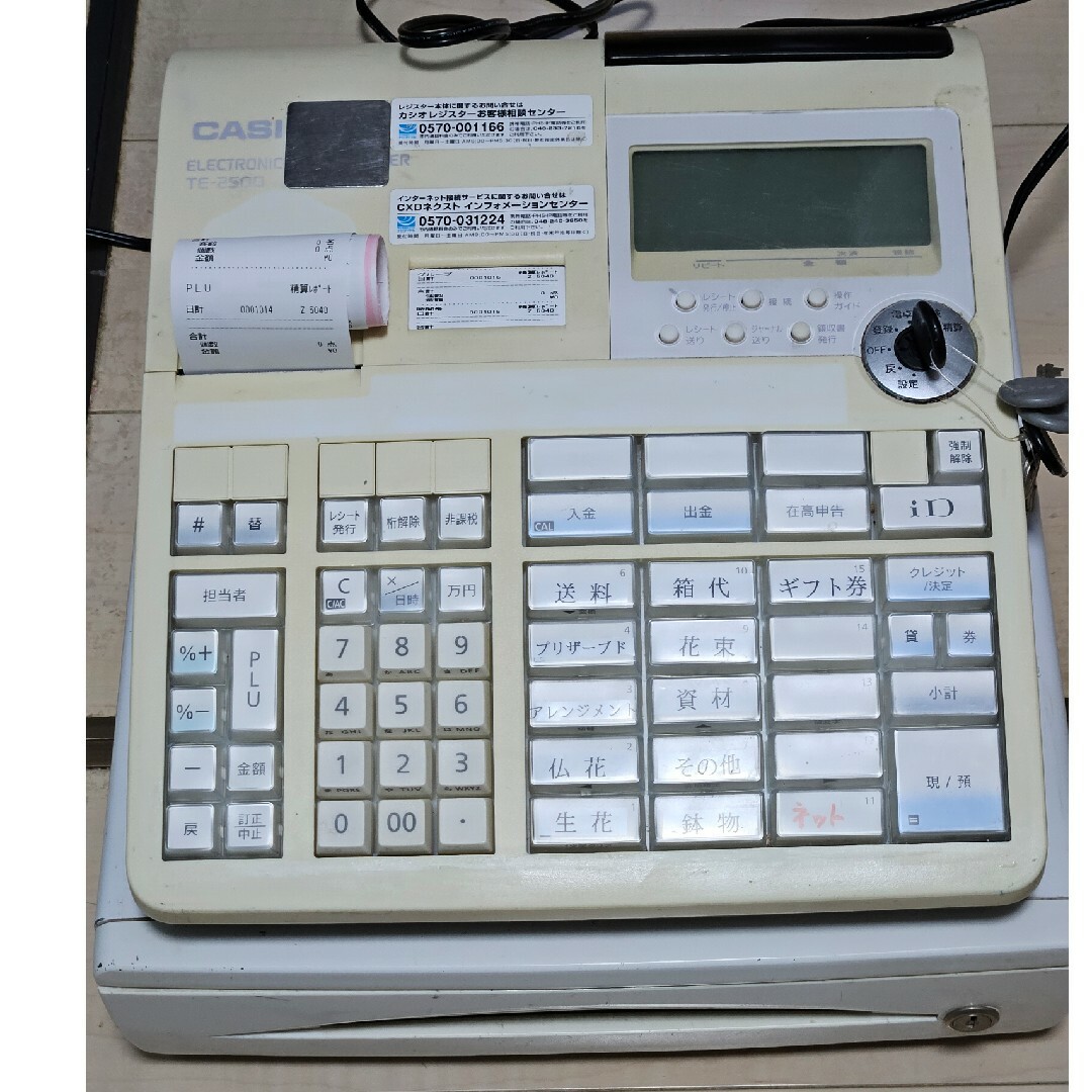 カシオ 電子レジスター TE-2500 取扱説明書付き -257- - 店舗用品 カシオ 電子レジスター TE-2500 取扱説明書付き -257- - 店舗用品