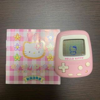 サンリオ(サンリオ)のポケットハローキティ(携帯用ゲーム機本体)