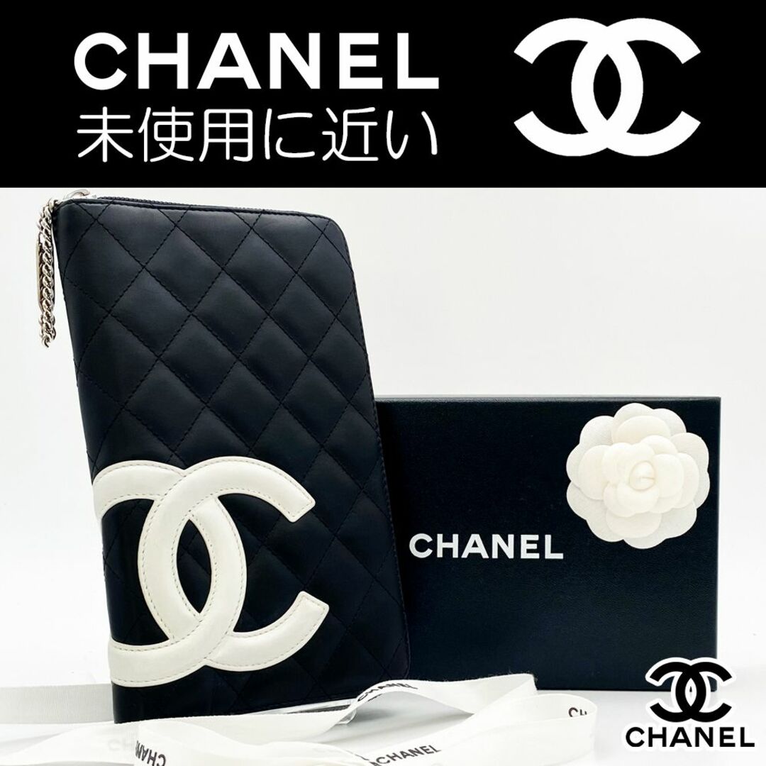 【極上美品】シャネル CHANEL マトラッセ カンボンライン オーガナイザー