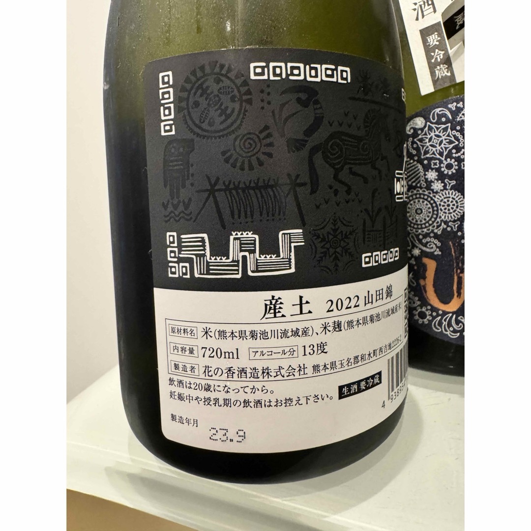 産土　穂増　山田錦　720ml  4本セット