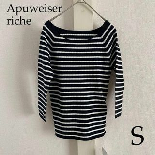 アプワイザーリッシェ(Apuweiser-riche)のApuweiser-riche ニットベルト×ワイドリブニットセット(ニット/セーター)