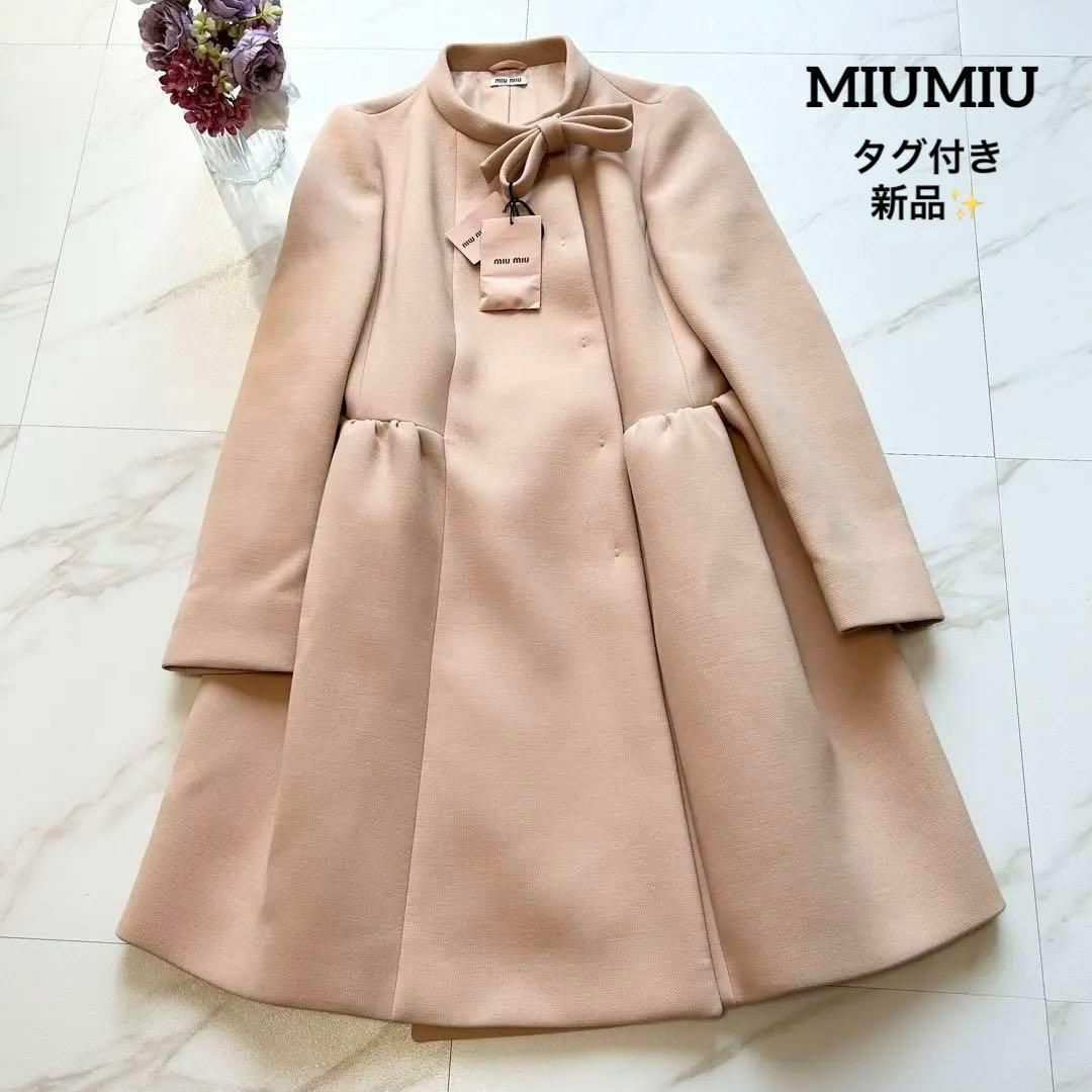 タグ付き新品 MIUMIU リボン スタンドカラーコート ピンク 40のサムネイル