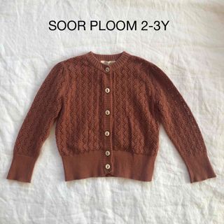 soor ploom ニットカーディガン 6y