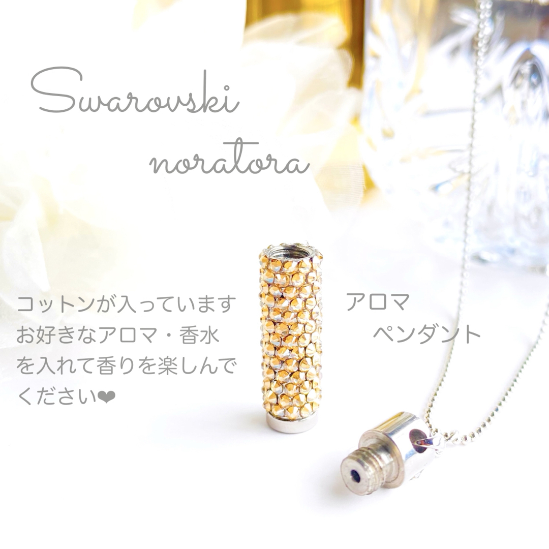 SWAROVSKI(スワロフスキー)のアロマペンダント　アロマ　アロマディフューザー　スワロフスキー　ペンダント レディースのアクセサリー(ネックレス)の商品写真