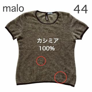 malo - malo マーロ ニット・セーター 40(M位) ピンクベージュ 【古着 ...