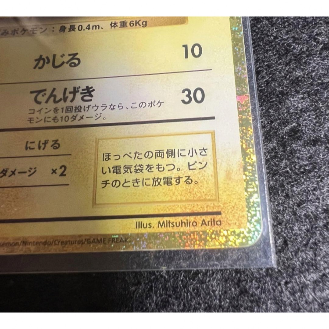 ポケモンカード classic クラシック ピカチュウ ライチュウ ポケモンカード classic クラシック ピカチュウ ライチュウ