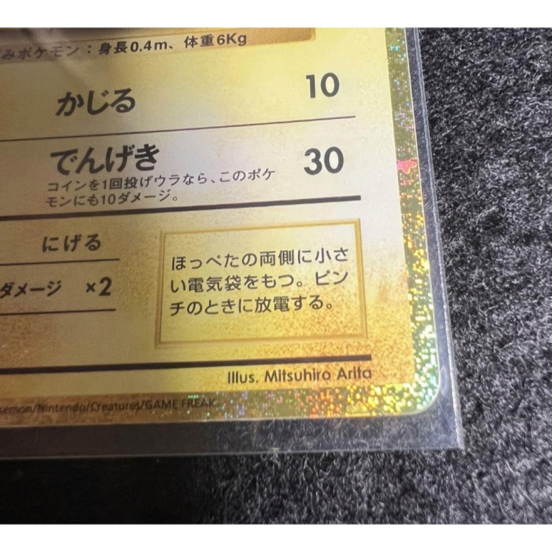 【美品】ポケモンカードclassic クラシック　ピカチュウ・ライチュウセット