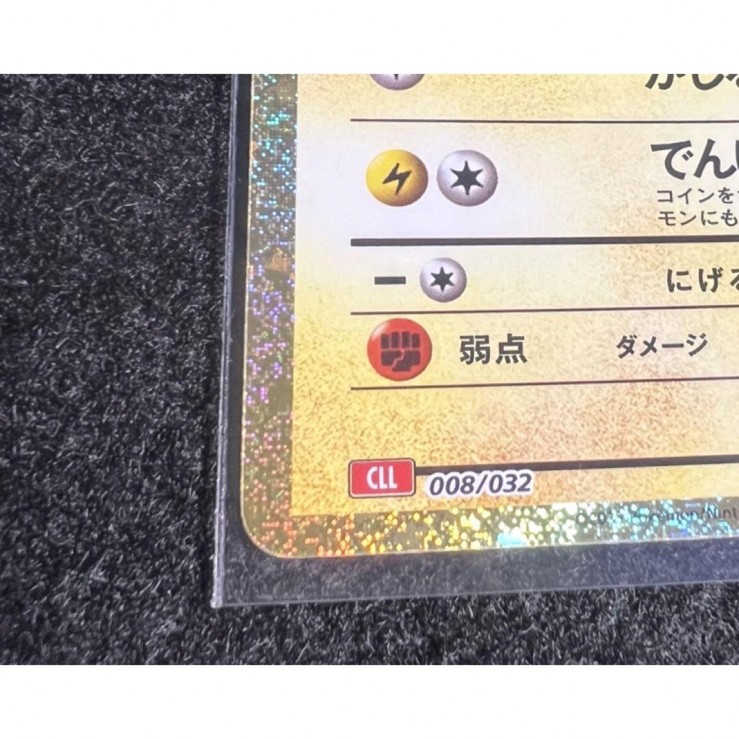 【美品】ポケモンカードclassic クラシック　ピカチュウ・ライチュウセット