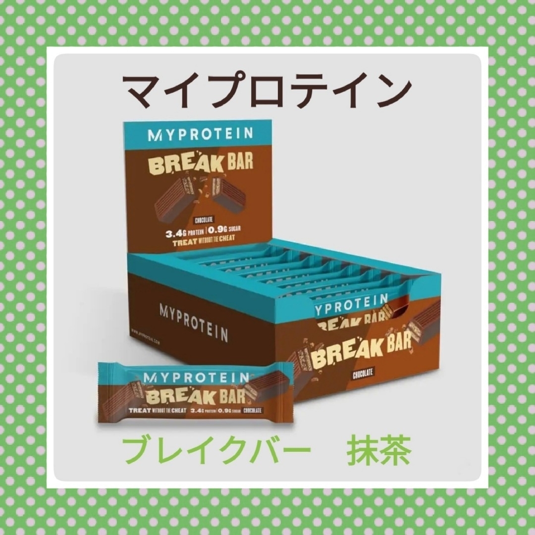 マイプロテイン ブレイクバー 抹茶 １６本 ３箱発送 プロテインバー