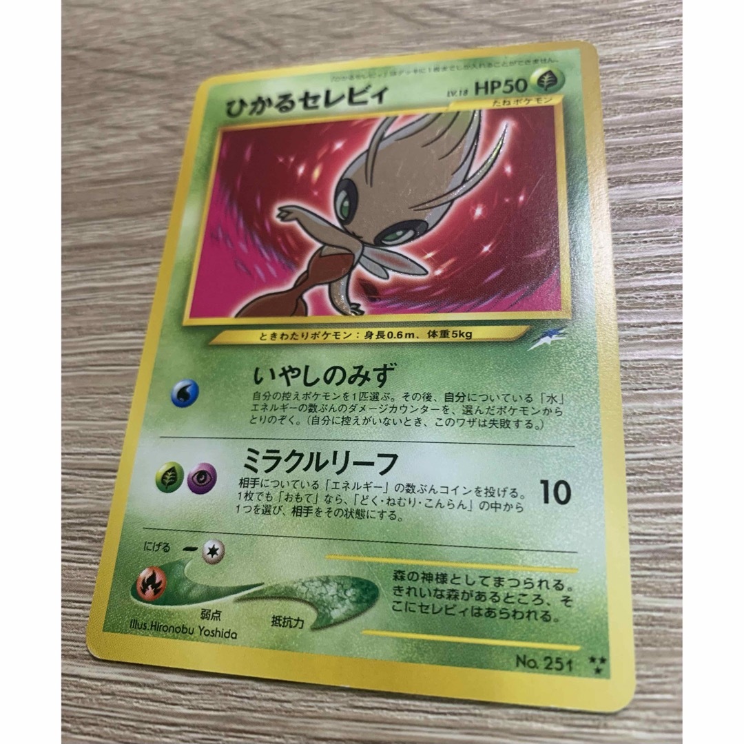 ポケモン - Neoひかるセレビィ ポケモンカード旧裏の通販 by ポケモン - Neoひかるセレビィ ポケモンカード旧裏の通販 by