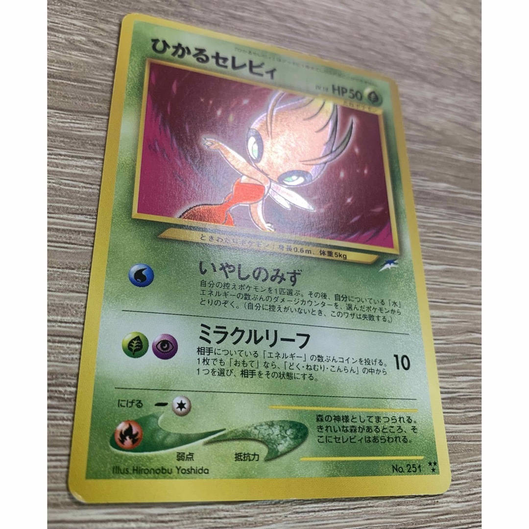 ポケモン - Neoひかるセレビィ ポケモンカード旧裏の通販 by ポケモン - Neoひかるセレビィ ポケモンカード旧裏の通販 by