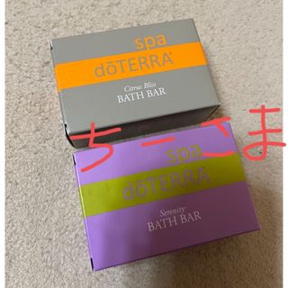 ドテラ(doTERRA)のちー様専用(ボディソープ/石鹸)