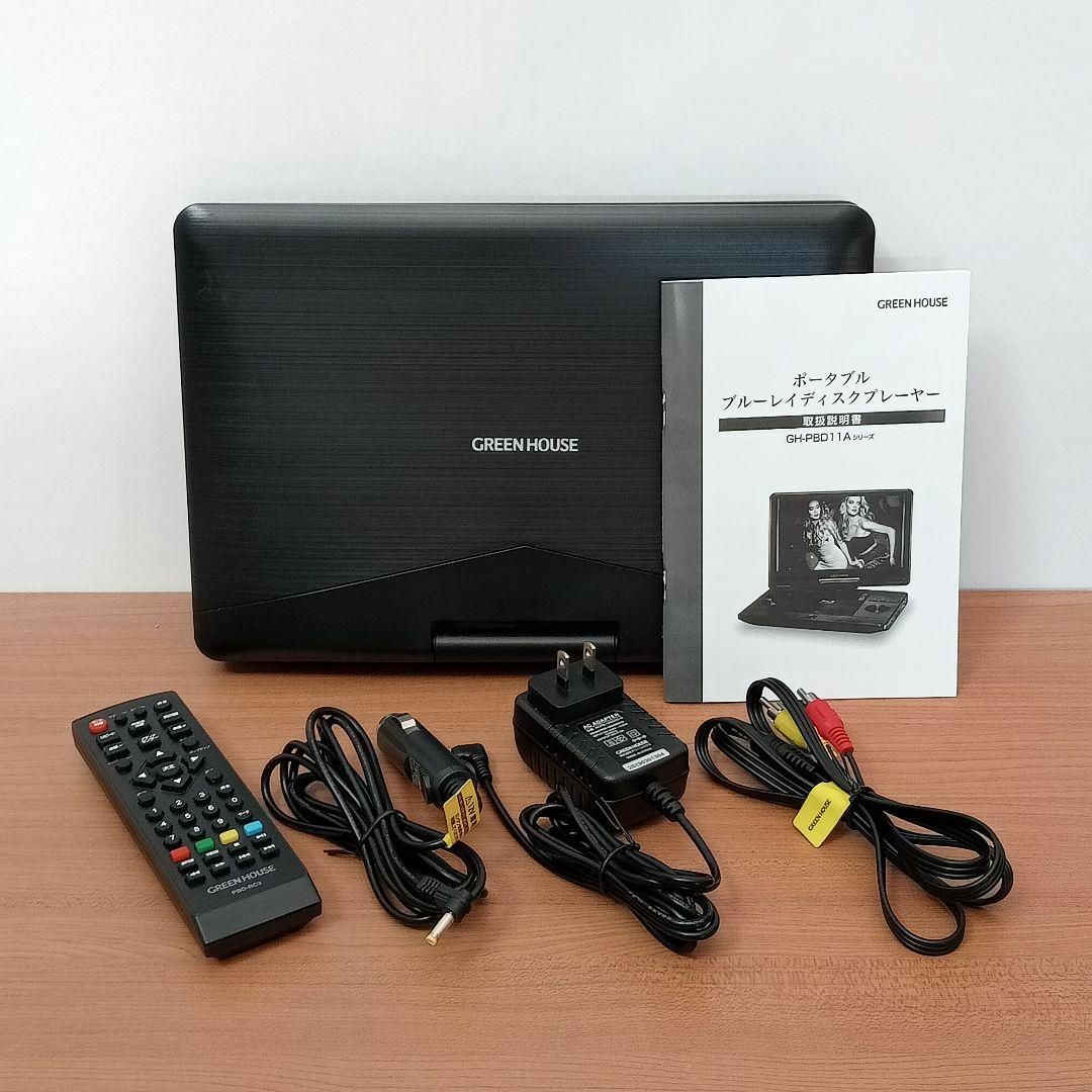 GREEN HOUSE ポータブルブルーレイプレーヤー (11N2PBD GREEN HOUSE ポータブルブルーレイプレーヤー (11N2PBD