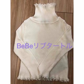 ベベ(BeBe)の美品べべBeBeリブタートルネックサイズ100(ニット)