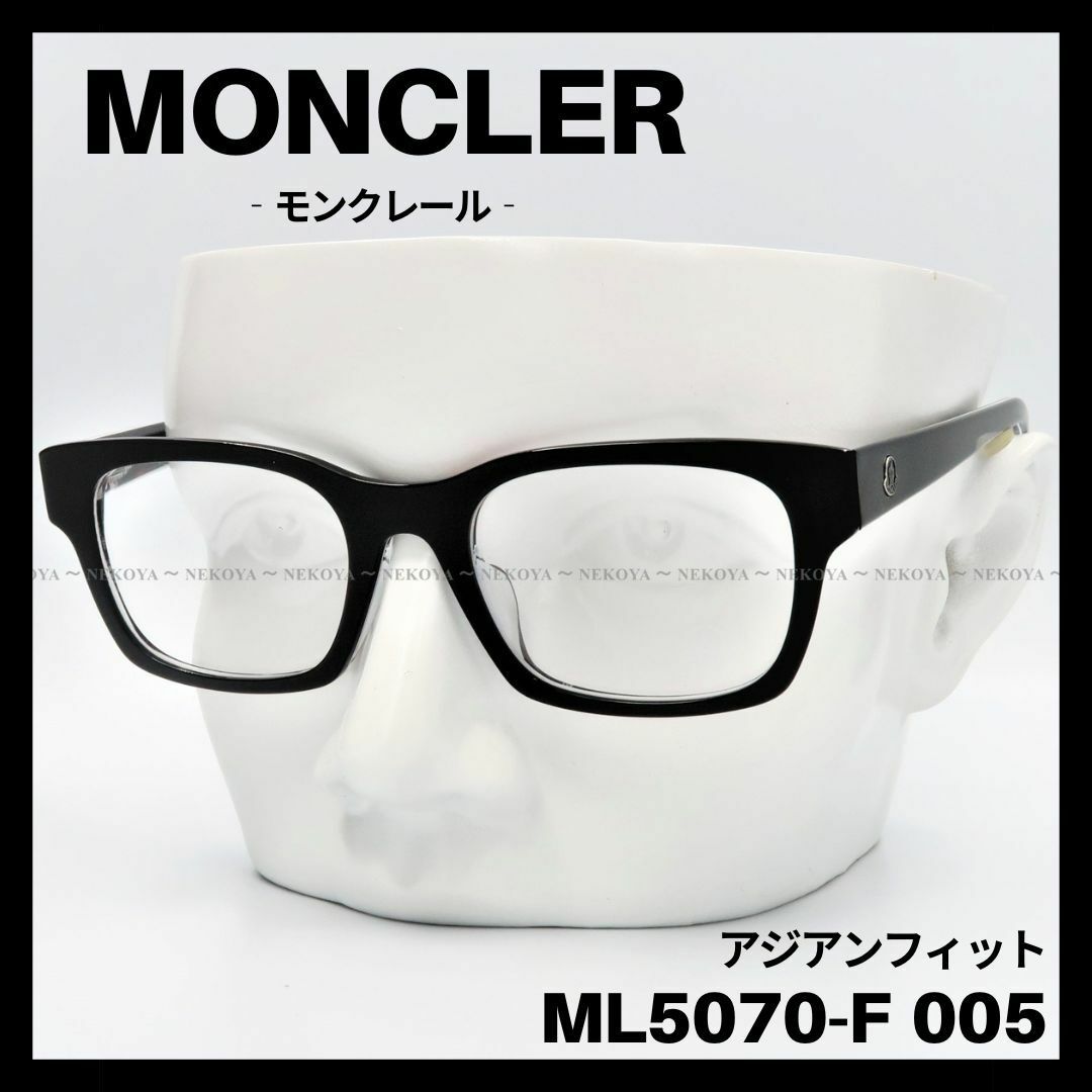 約150mmレンズMONCLER　ML5070-F 005　メガネ フレーム　ブラック