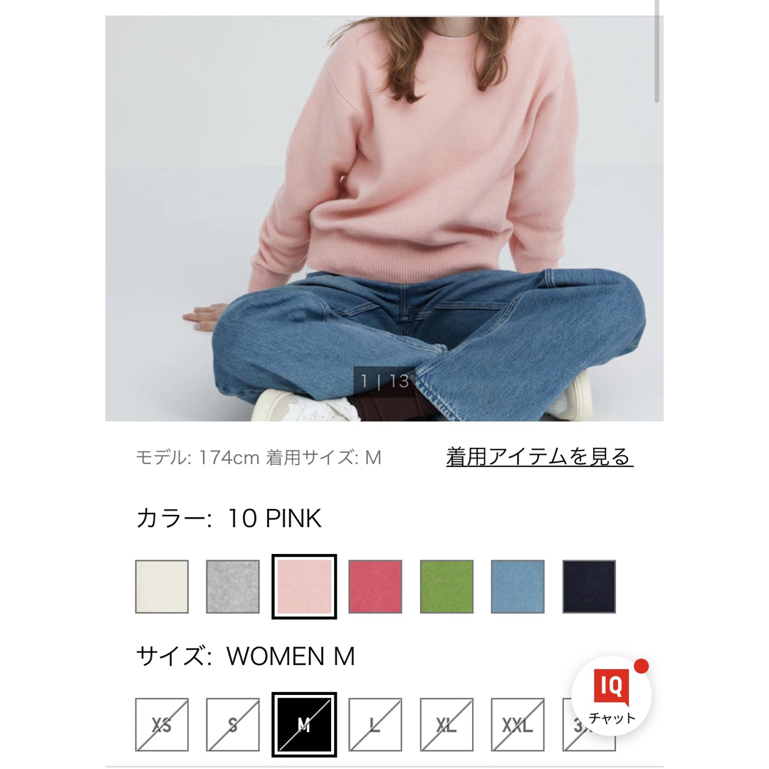 UNIQLO(ユニクロ)のユニクロ　プレミアムラムクルーネックセーター レディースのトップス(ニット/セーター)の商品写真