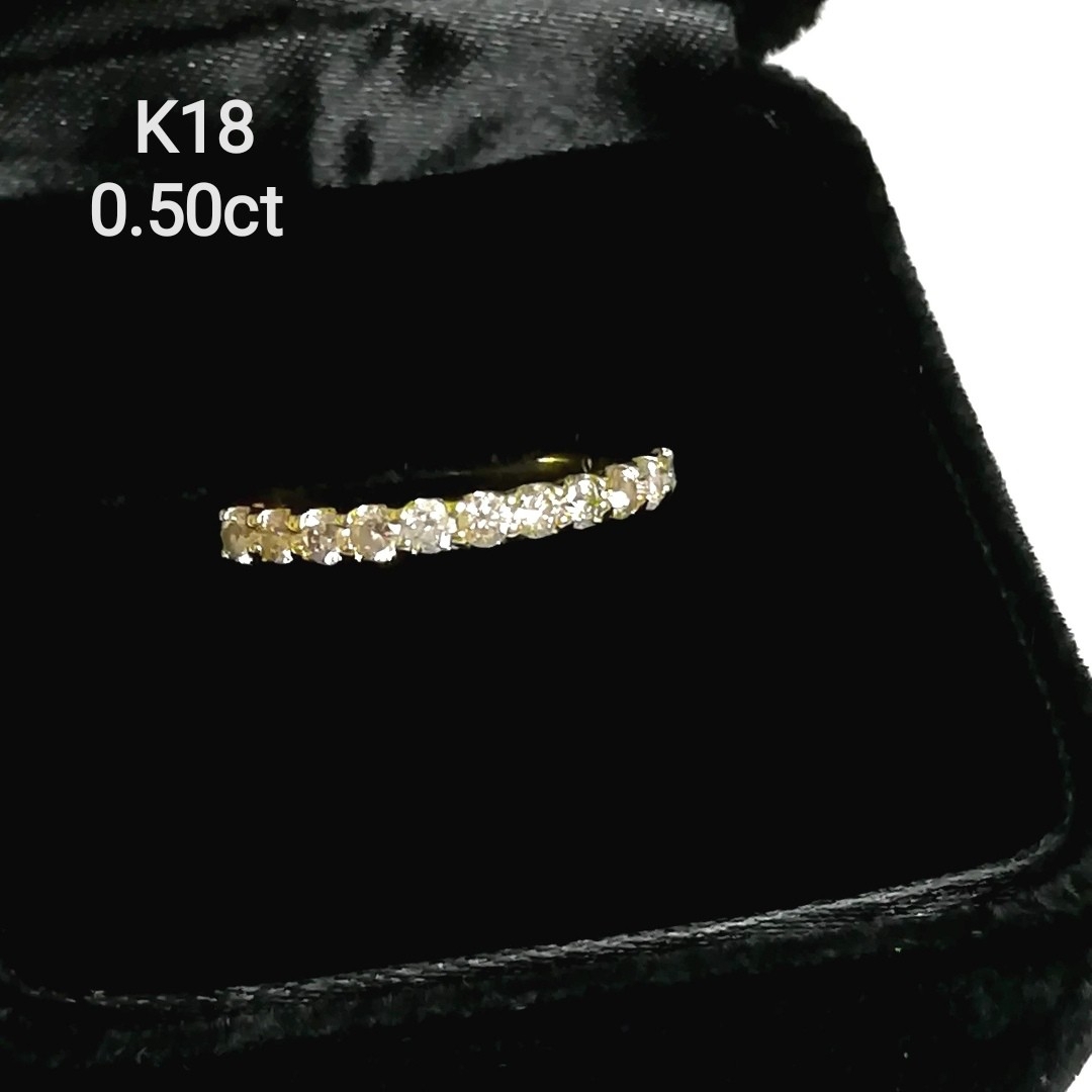 (美品) K18YG エタニティダイヤモンドリング 0.5ct