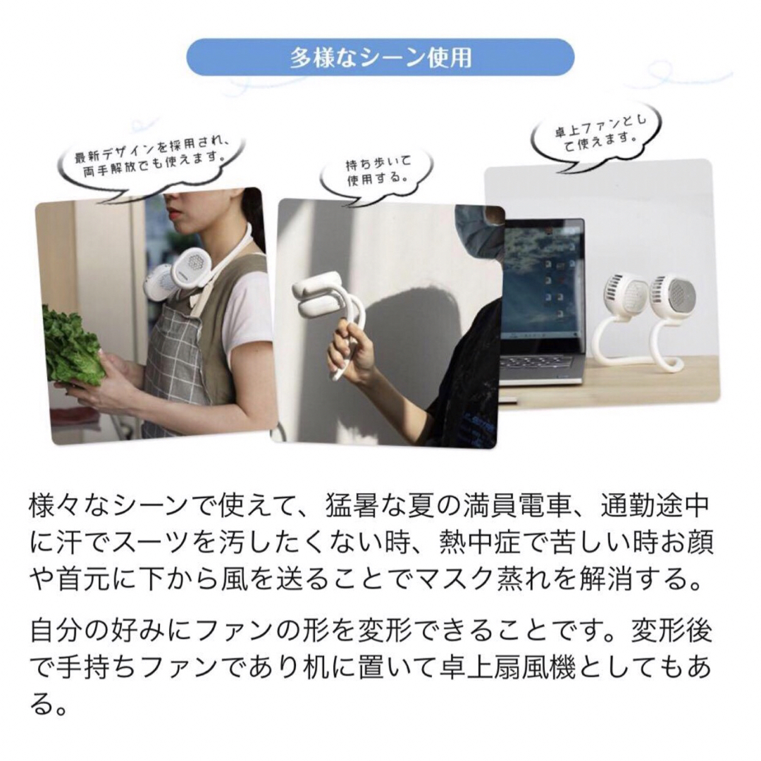 ◆ 人気の折り畳み首掛け扇風機　ホワイト スマホ/家電/カメラの冷暖房/空調(扇風機)の商品写真